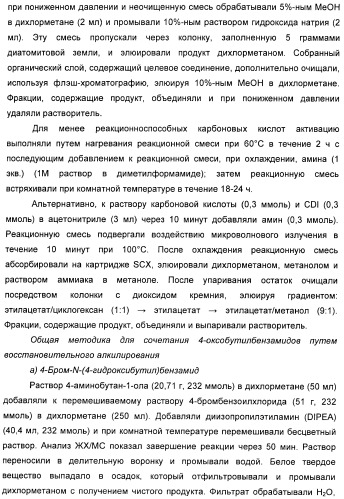 Модуляторы никотиновых ацетилхолиновых рецепторов альфа 7 и их терапевтические применения (патент 2403247)