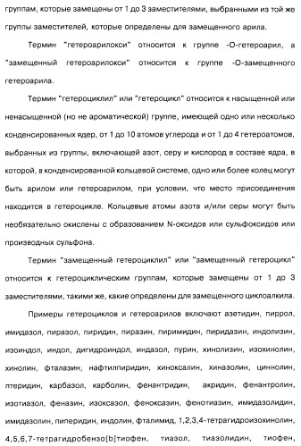 Соединения пирроло- и тиазолопиридина (варианты) и фармацевтическая композиция на их основе (патент 2461557)