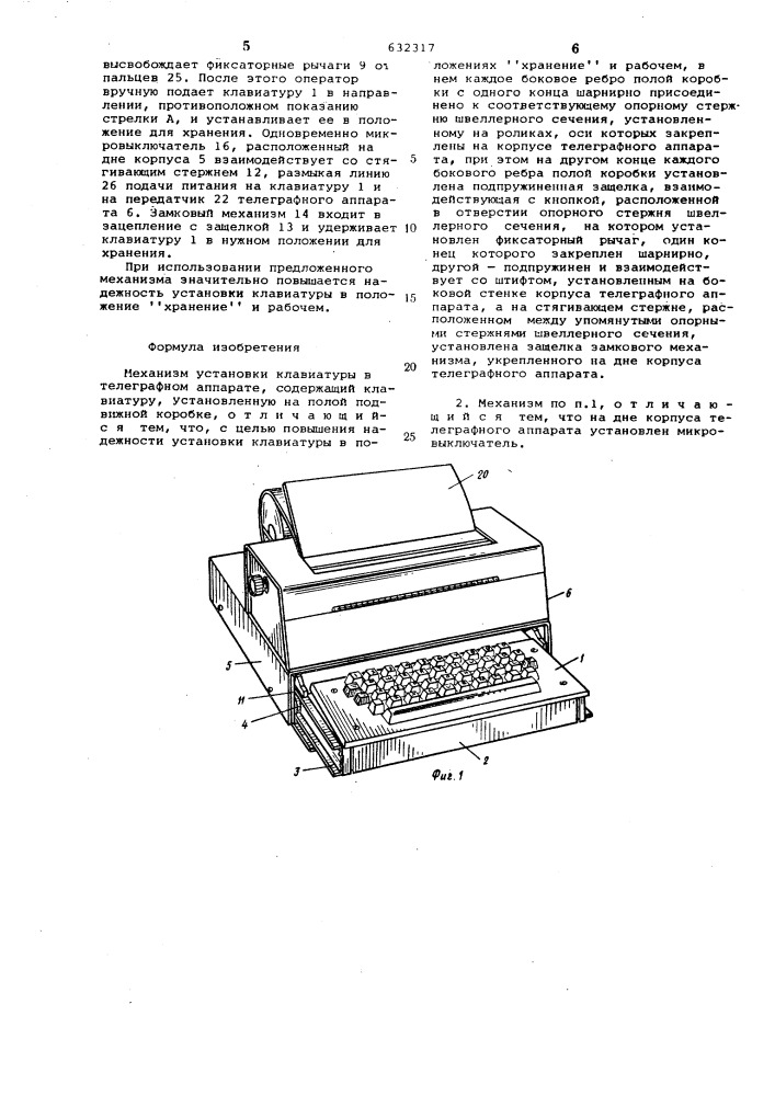 Механизм установки клавиатуры в телеграфном аппарате (патент 632317)