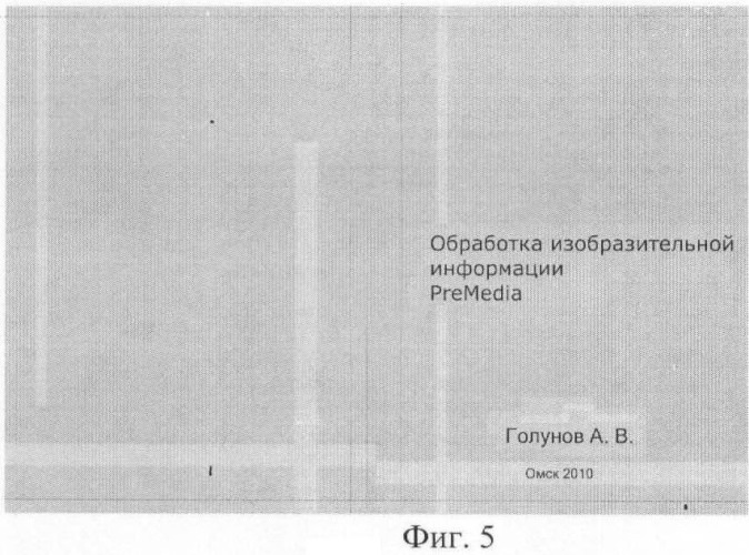 Способ подбора компонентов печатной системы для оптимальной цветопередачи при многокрасочной печати (патент 2468922)