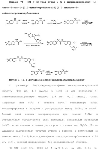 Модуляторы атф-связывающих кассетных транспортеров (патент 2451018)