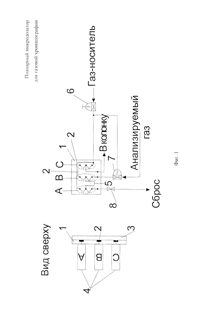 Планарный микродозатор для газовой хроматографии (патент 2634077)