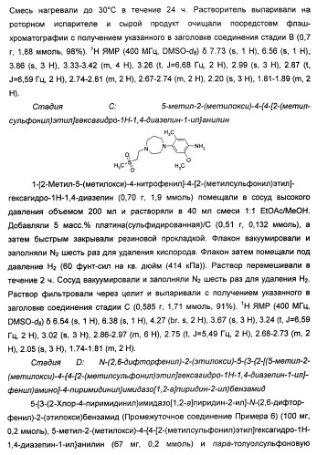 Имидазопиридиновые ингибиторы киназ (патент 2469036)