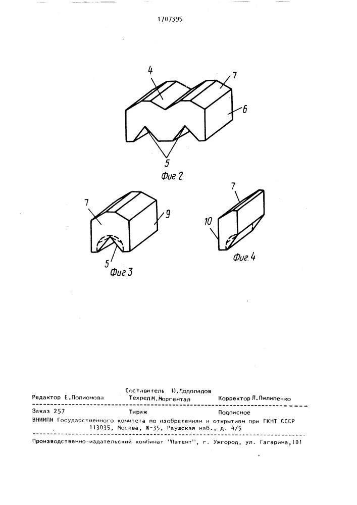 Способ закрепления в траншее многониточной трубопроводной системы (патент 1707395)