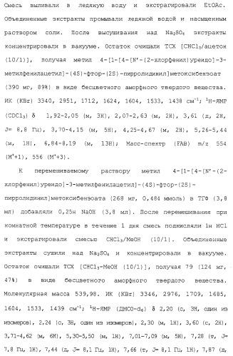 Соединения ингибиторы vla-4 (патент 2264386)