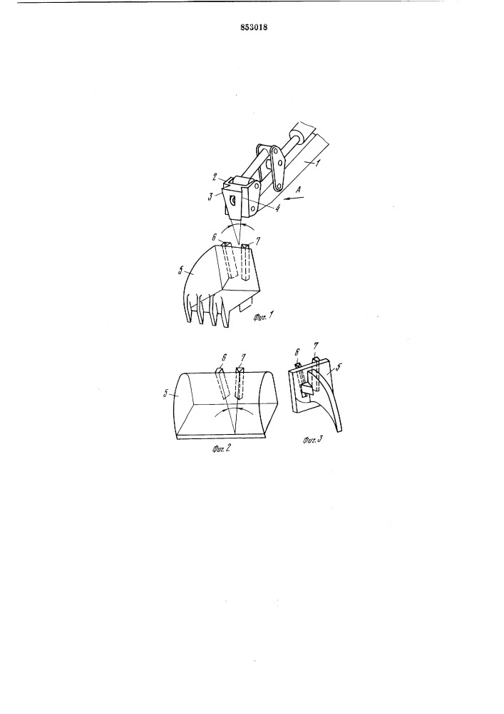 Устройство для соединения рабочегооргана c рукотью экскаватора (патент 853018)