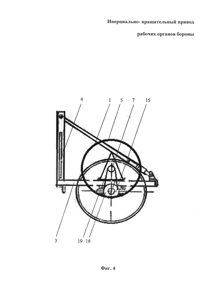 Инерциально-вращательный привод рабочих органов бороны (патент 2657739)
