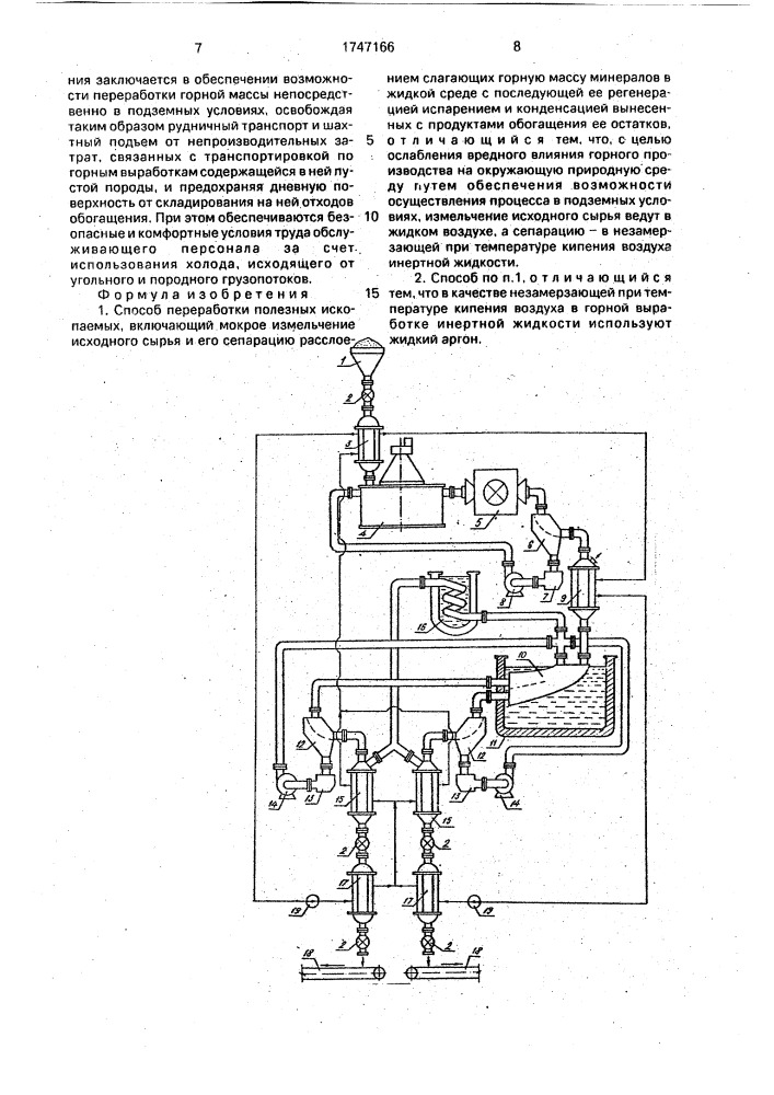 Способ переработки полезных ископаемых (патент 1747166)