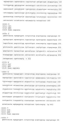 Способы и композиции для модуляции и обнаружения активности wisp (патент 2412201)