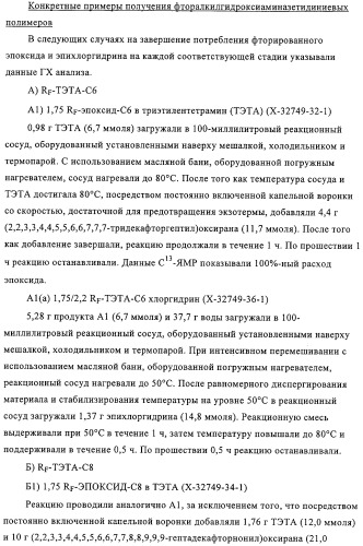 Придающее маслостойкость/жиро- и водонепроницаемость проклеивающее вещество для обработки целлюлозных материалов (патент 2325407)