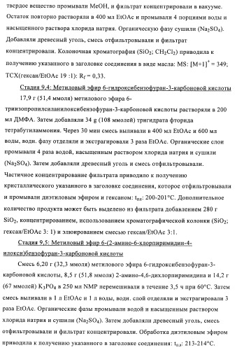 Гетеробициклические карбоксамиды в качестве ингибиторов киназ (патент 2436785)