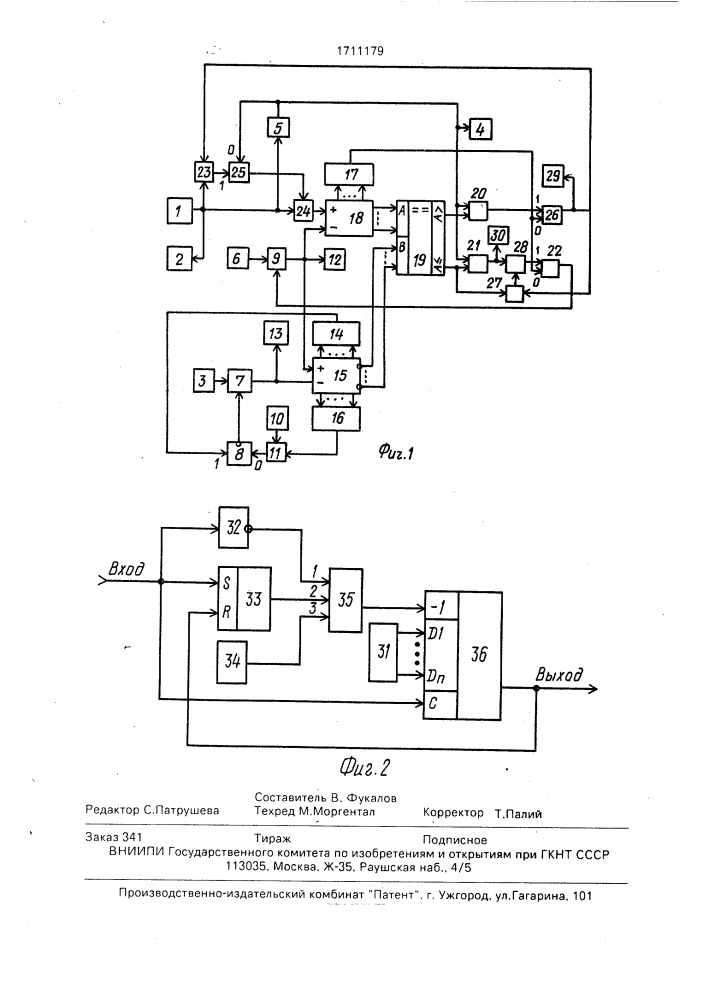 Устройство для моделирования систем массового обслуживания (патент 1711179)