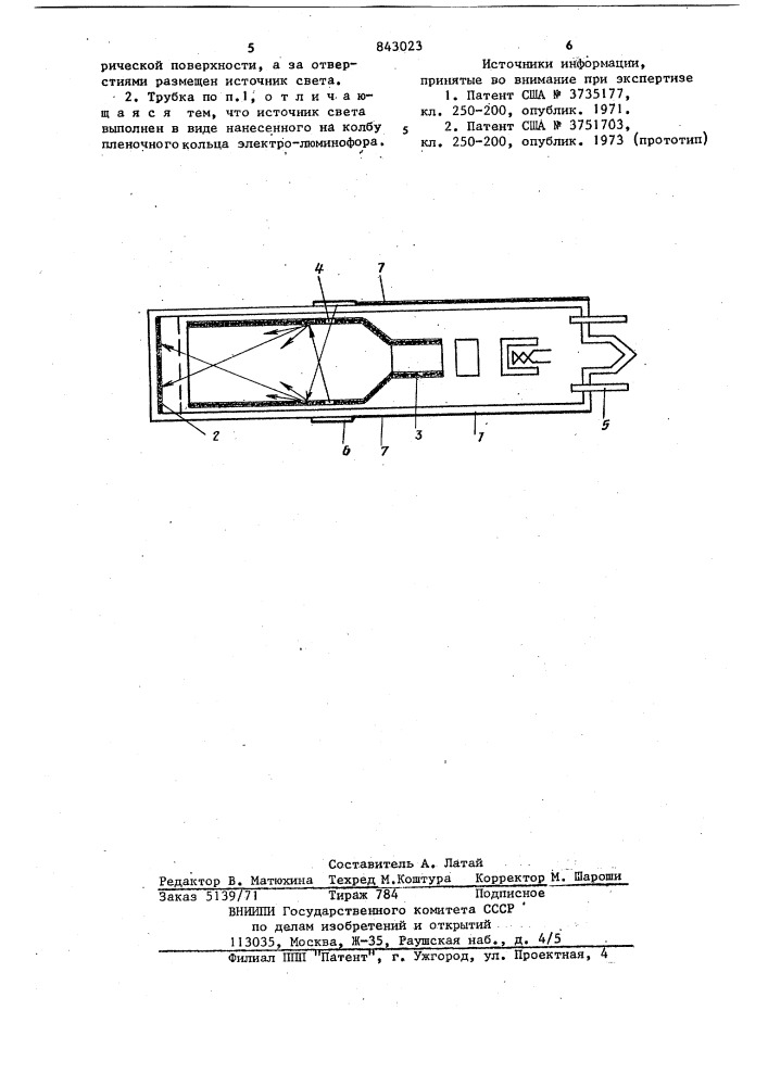 Передающая телевизионная трубка (патент 843023)