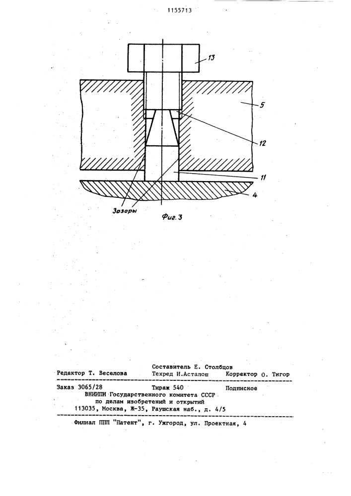 Крупный блок кустовой буровой установки (патент 1155713)