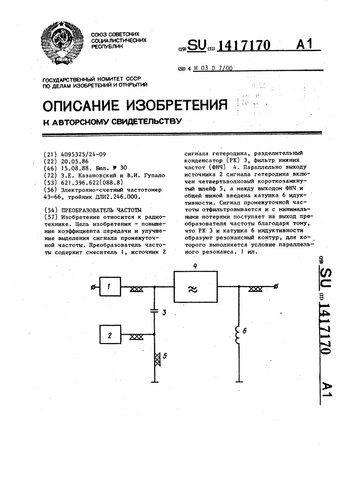 Преобразователь частоты (патент 1417170)