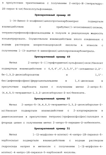 Азолкарбоксамидное соединение или его фармацевтически приемлемая соль (патент 2461551)