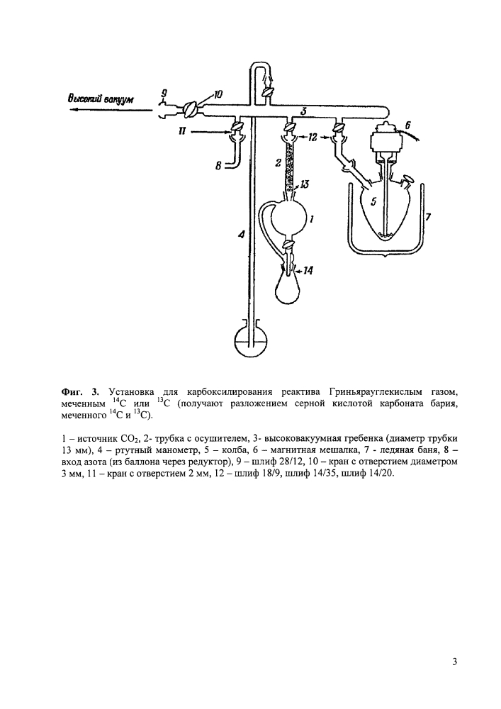 Способ синтеза линолевой и линоленовой кислот, меченных изотопами углерода 13с и 14с (патент 2630691)