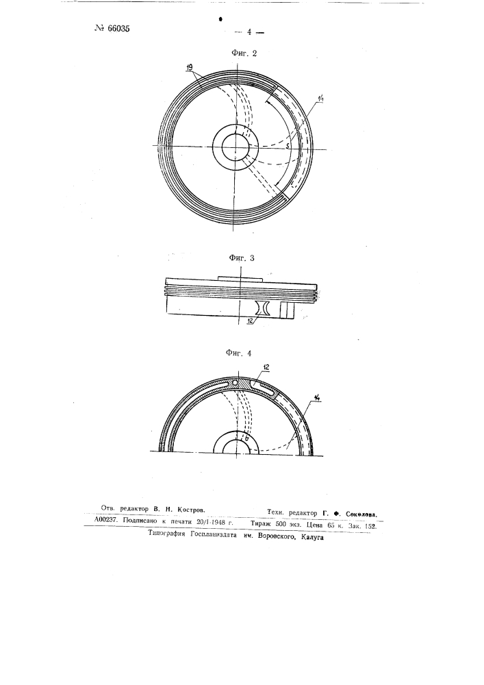 Коловратный двигатель внутреннего горения (патент 66035)