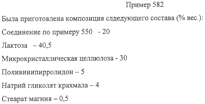 Циклические ингибиторы протеинтирозинкиназ (патент 2312860)