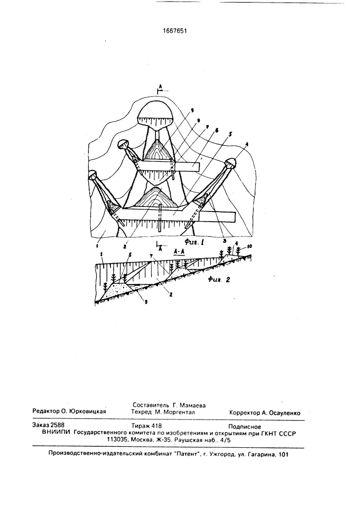 Способ закрепления многоотвершковых оврагов (патент 1667651)