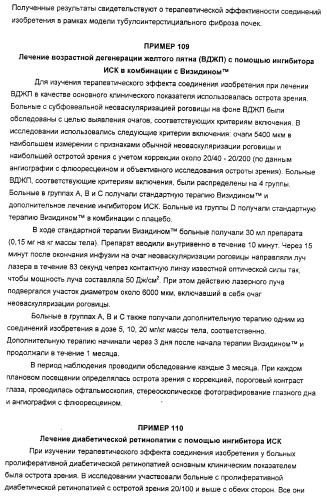 Производные гидразонпиразола и их применение в качестве лекарственного средства (патент 2332996)