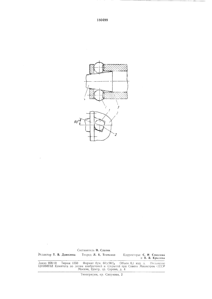 Многошариковая раскатка (патент 180499)