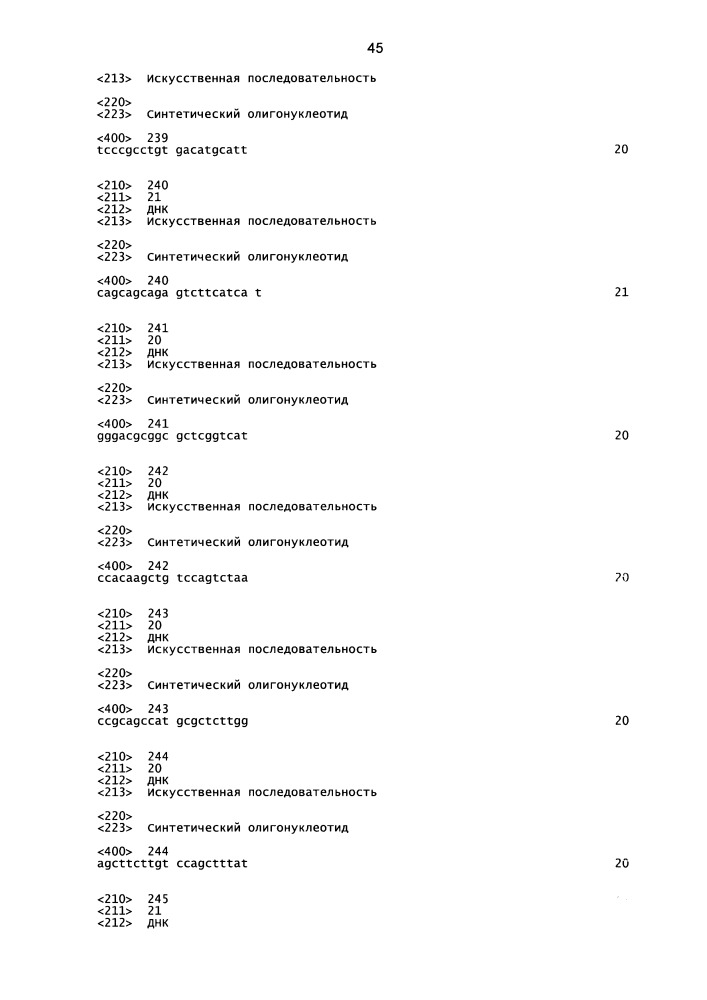 Композиции и способы модулирования экспрессии аполипопротеина c-iii (патент 2650510)