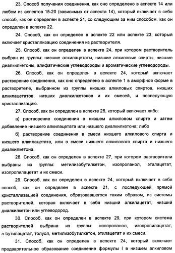 Фармацевтически приемлемые соли присоединения сульфоновой кислоты метоксиамидинового соединения и способ их получения (патент 2345064)