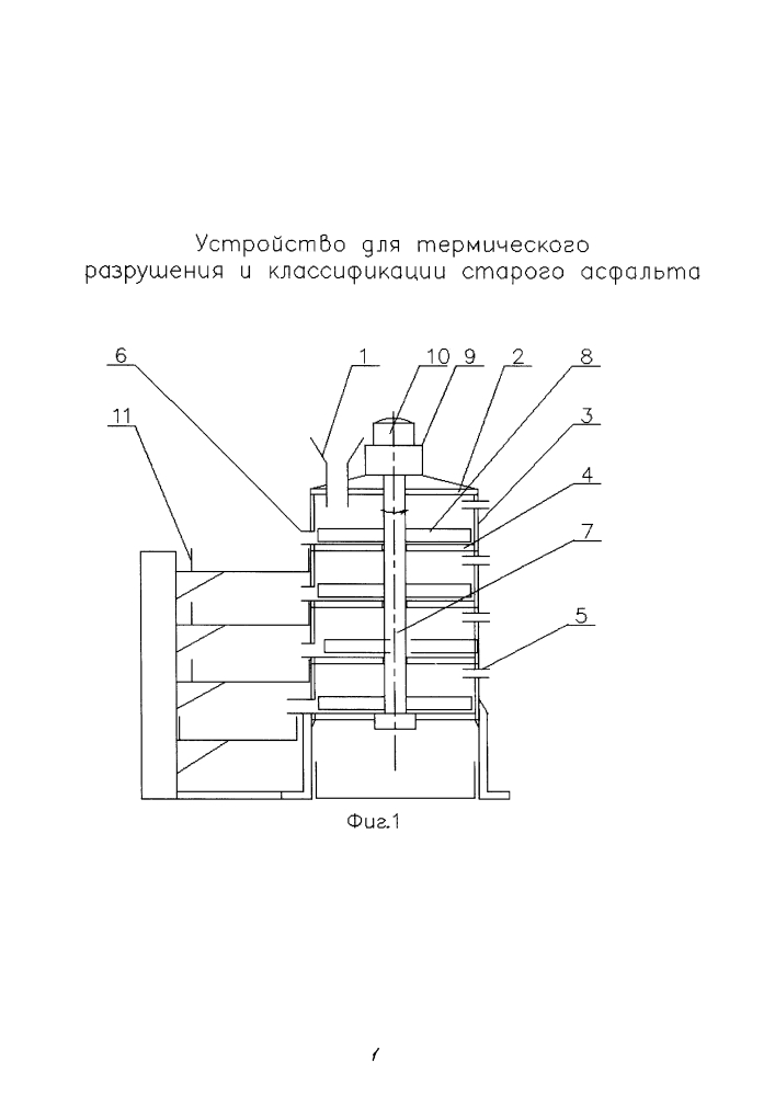 Устройство для термического разрушения и классификации старого асфальта (патент 2618333)