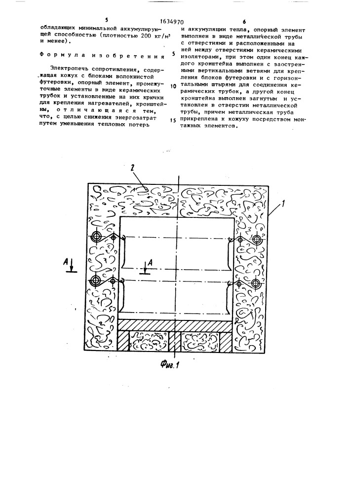 Электропечь сопротивления (патент 1634970)