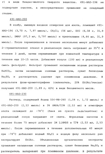 Макроциклические соединения, которые могут быть использованы в качестве фармацевтических препаратов (патент 2334744)