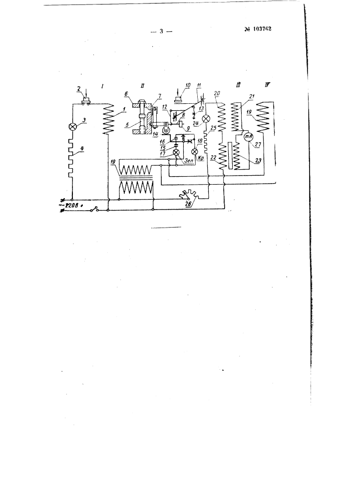 Способ магнитного контроля качества термообработки стальных изделий (патент 103762)