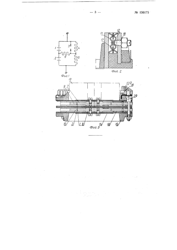 Искровой промежуток вентильного разрядника (патент 126175)