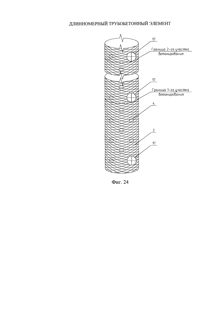 Длинномерный трубобетонный элемент (патент 2641142)