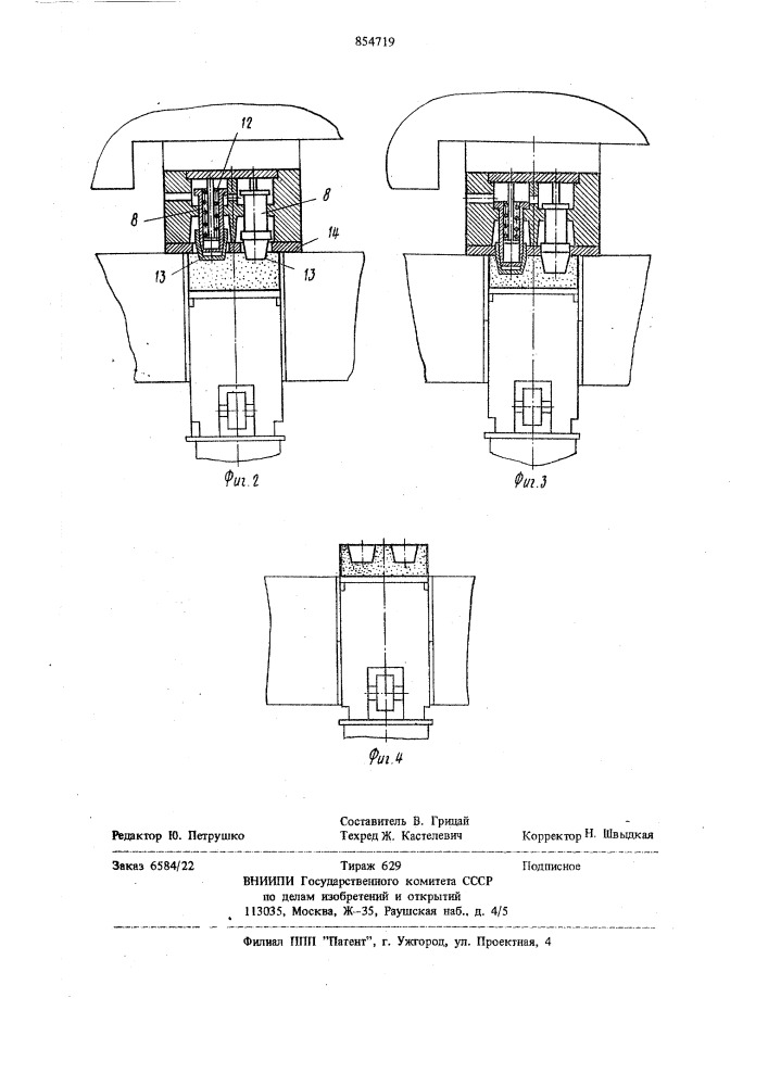 Гидравлический пустотообразователь к прессу для формования изделий из силикатного кирпича (патент 854719)
