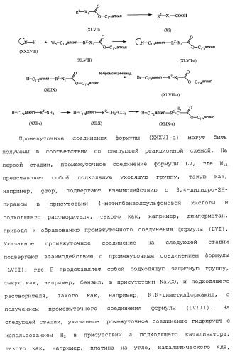 Производные пиперидина/пиперазина (патент 2470017)