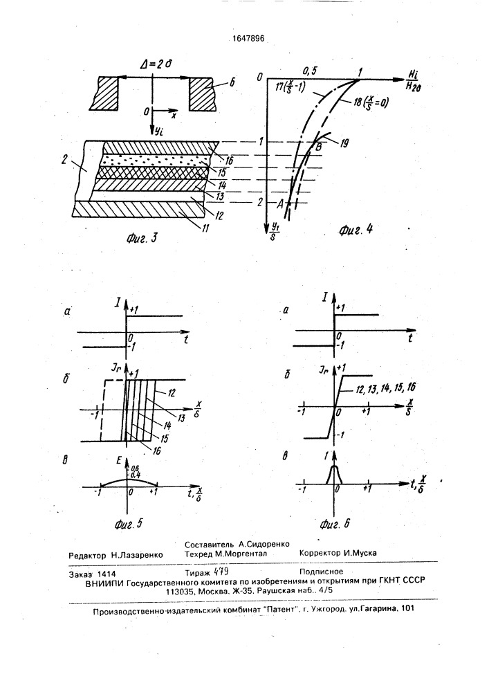 Преобразователь перемещения в код (патент 1647896)