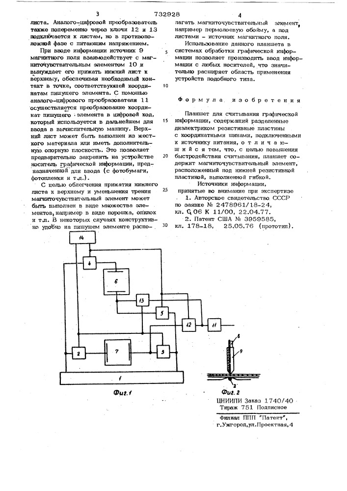 Планшет для считывания графической информации (патент 732928)