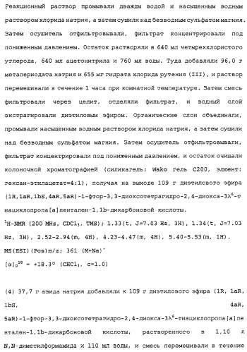 Сложноэфирное производное 2-амино-бицикло[3.1.0]гексан-2,6-дикарбоновой кислоты, обладающее свойствами антагониста метаботропных глутаматных рецепторов ii группы (патент 2349580)