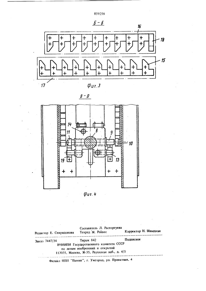 Шаговый конвейер (патент 859258)