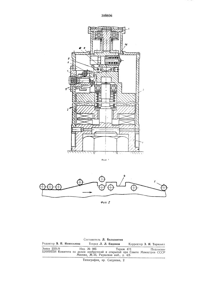Ударно-импульсный вращательный механизм (патент 309806)