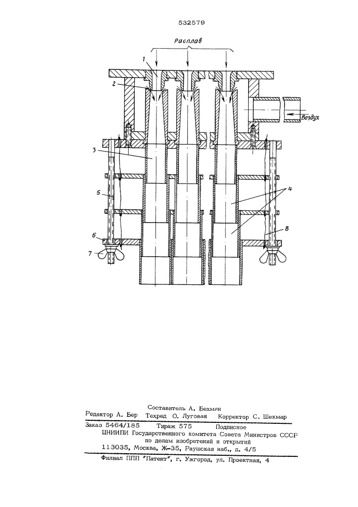 Дутьевая головка для производства волокна из расплавов минеральных масс (патент 532579)