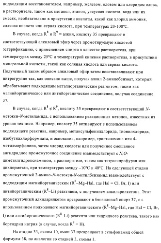 Гетеробициклические сульфонамидные производные для лечения диабета (патент 2407740)