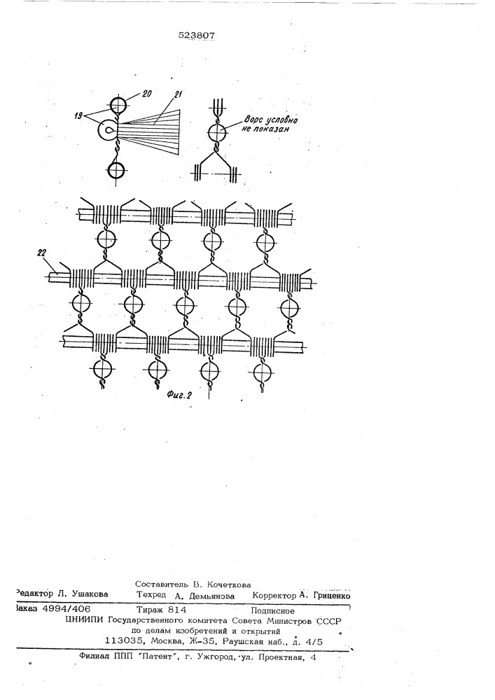 Устройство для удаления облоя с формовых резиновых изделий (патент 523807)