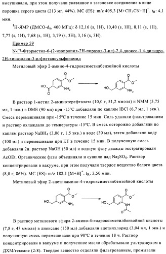 1н-хиназолин-2,4-дионы (патент 2509764)