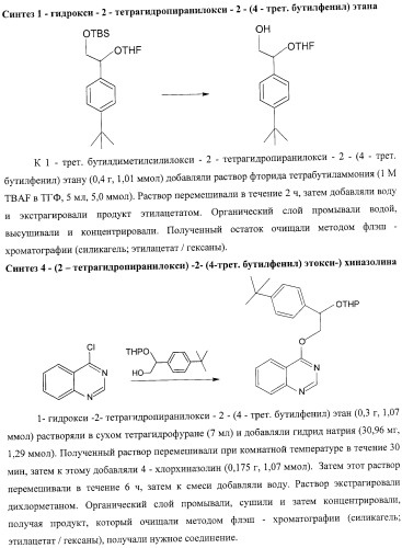 Контрастные агенты для отображения перфузии миокарда (патент 2457865)