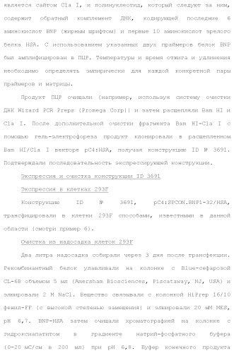 Слитые белки альбумина (патент 2369404)