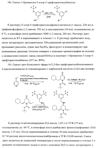 Производные аминопиперидина как ингибиторы бпхэ (белка-переносчика холестерилового эфира) (патент 2442782)