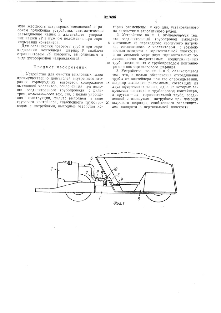 Патент ссср  327696 (патент 327696)