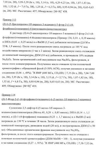 Производные пиразолиламинопиридина, пригодные в качестве ингибиторов киназы (патент 2415852)